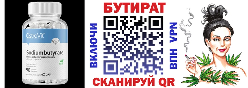 Бутират жидкий экстази  Аткарск 