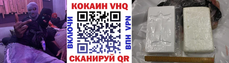 Кокаин VHQ  Аткарск 