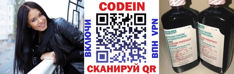 купить закладку  Аткарск  Codein Purple Drank 