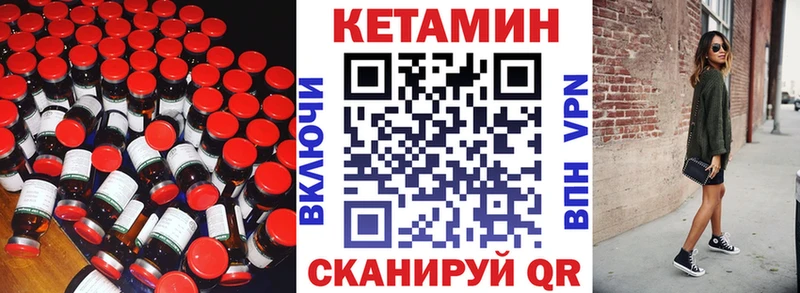 КЕТАМИН VHQ  Аткарск 