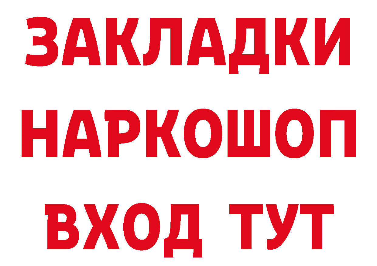 ГЕРОИН VHQ вход сайты даркнета mega Аткарск