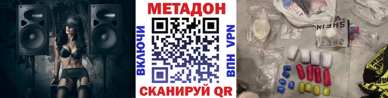 Метадон VHQ  купить наркотик  Аткарск 